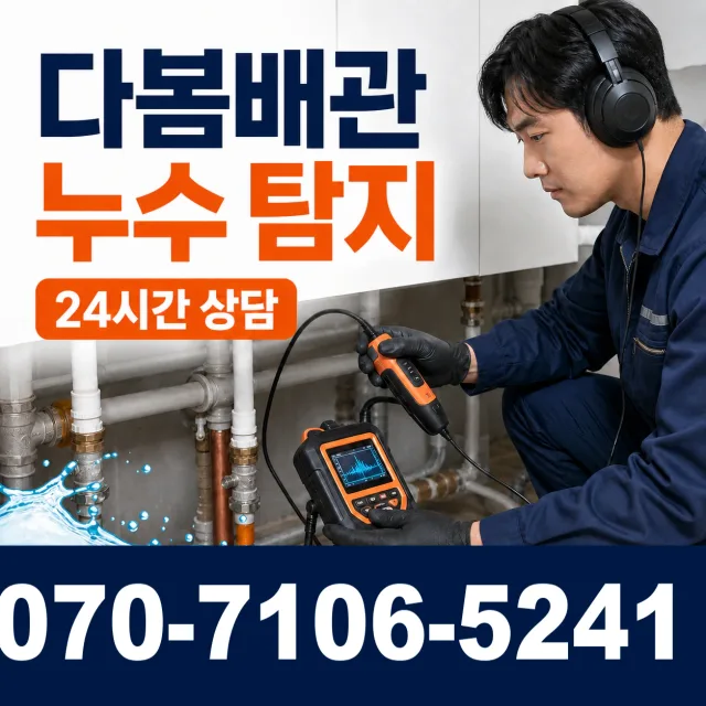 대곶면 약암리 변기뚫기 상담 이미지 5