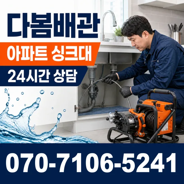 대곶면 약암리 변기뚫기 상담 이미지 7